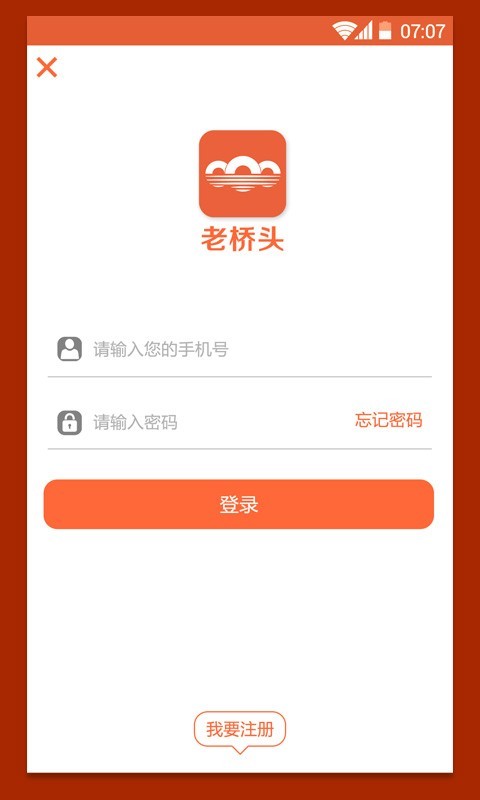 老桥头