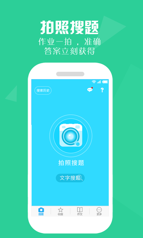 小学暑假作业帮