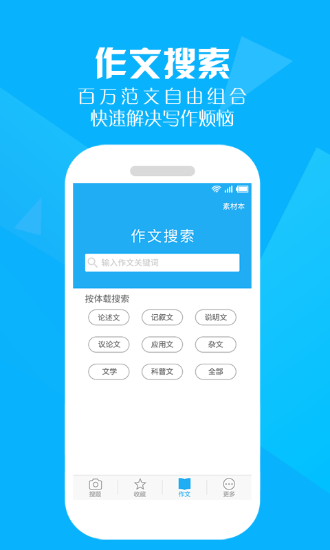 小学暑假作业帮