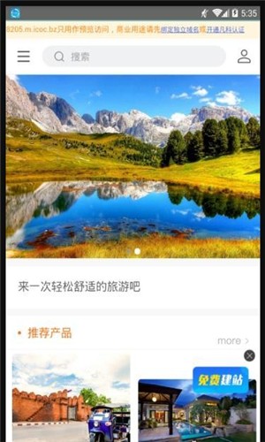 截图3