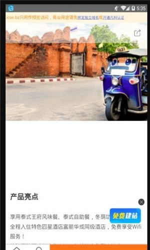截图2