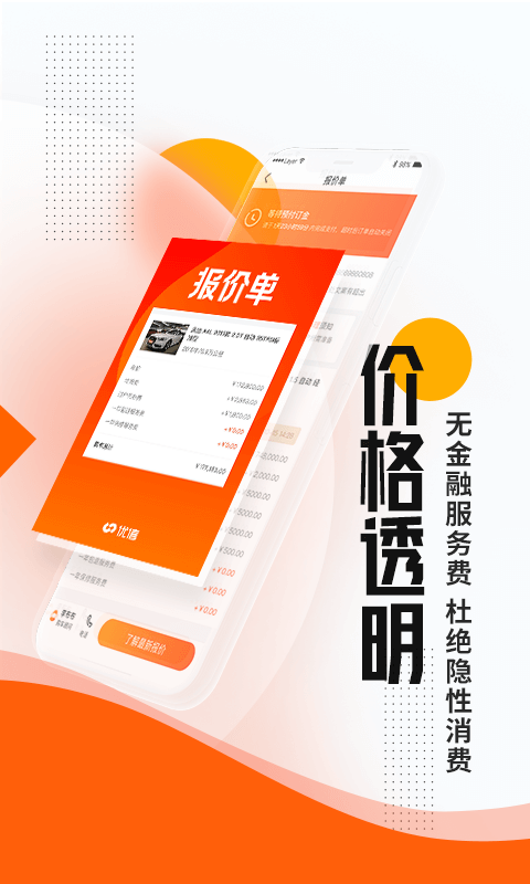 陕汽二手车管家_截图3