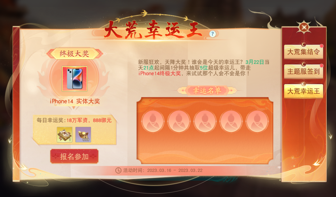刀剑天下的结婚系统怎么操作