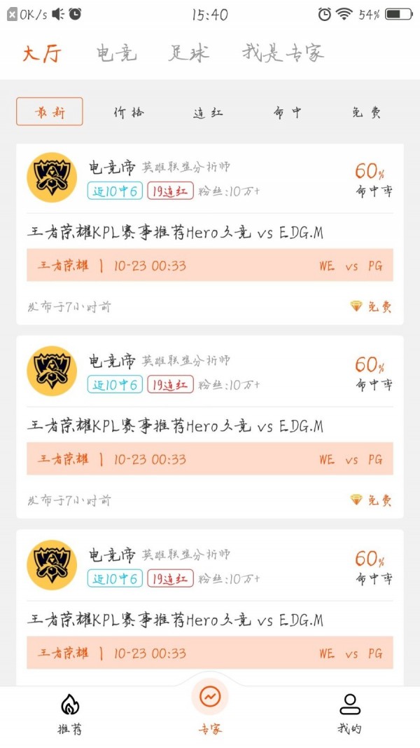 火山赛事
