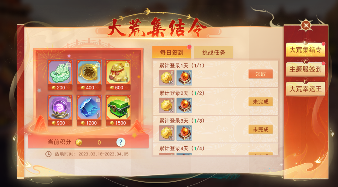 刀剑天下的结婚系统怎么操作