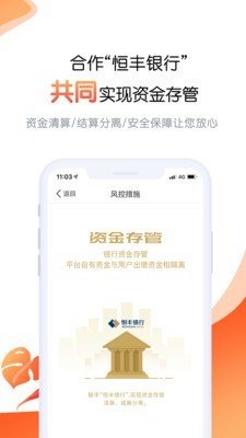 恒易融理财