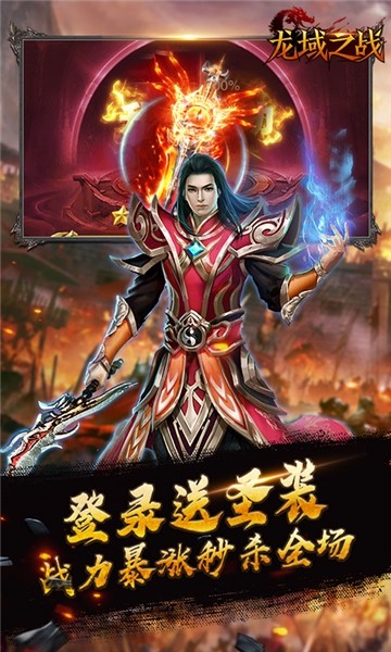 龙域世界