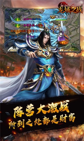 龙域世界