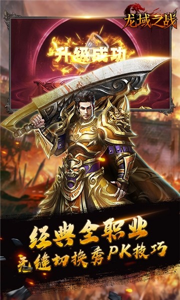 龙域世界