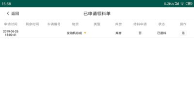 汽修帮