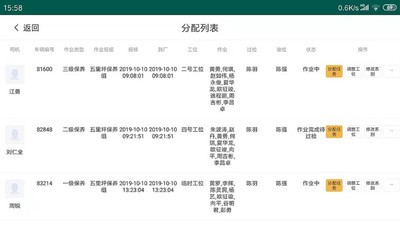 汽修帮
