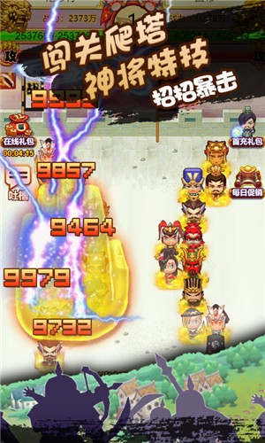 像素三国志变态版