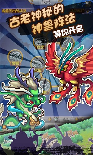 像素三国志变态版