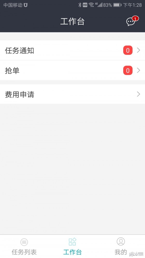 车队管家司机_截图2