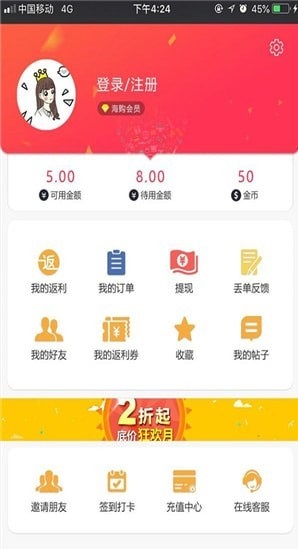 光利折扣