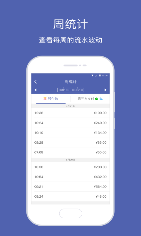 来码老板端_截图1