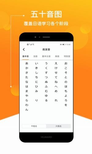 溜溜日语