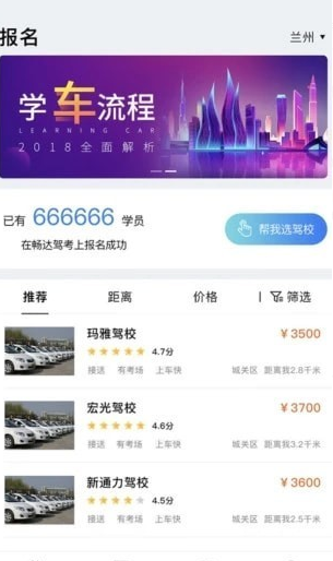 畅达驾考通