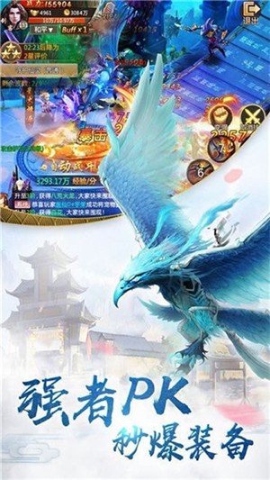 魂之守护_截图3