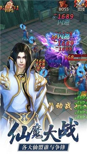 魂之守护_截图4