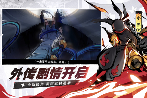忍者必须死3_截图3