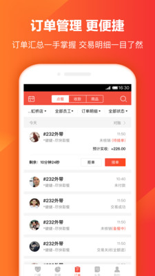 口碑商家