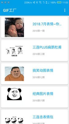 gif工厂