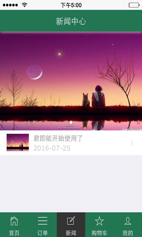 君即能_截图2