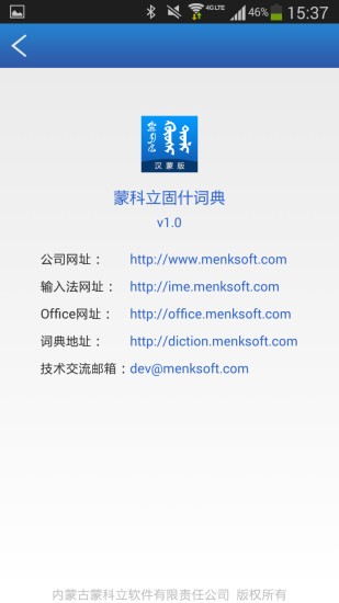 固什词典_截图2