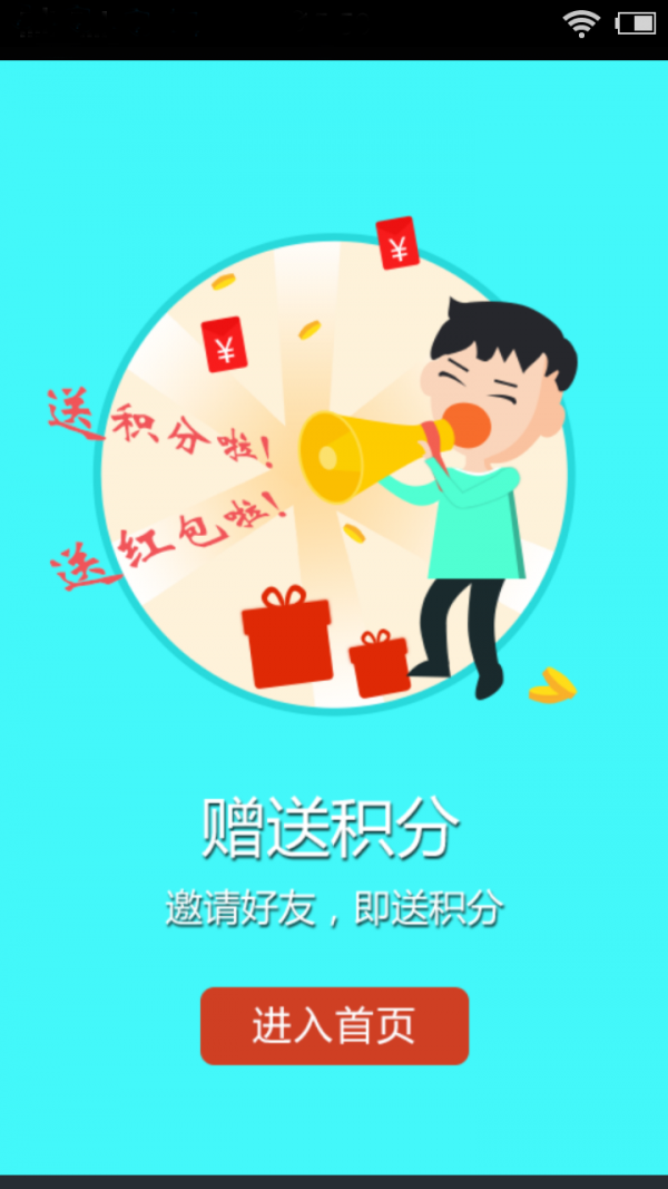 汇通创投_截图3