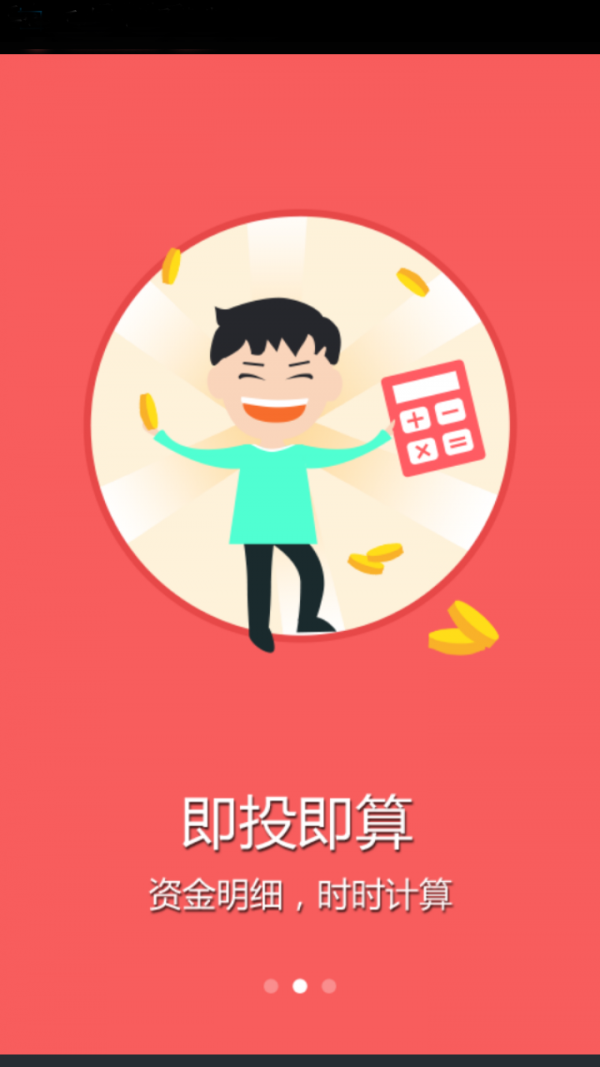 汇通创投_截图1