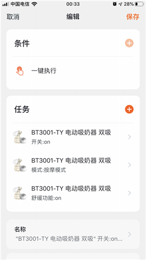 喂呗智能