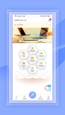 乐享生活_截图1