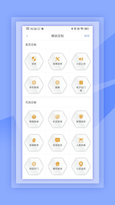 乐享生活_截图2