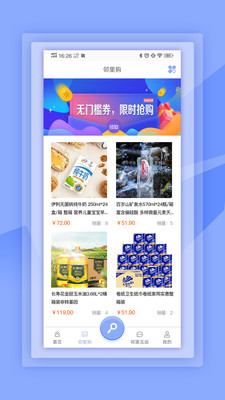 乐享生活_截图3