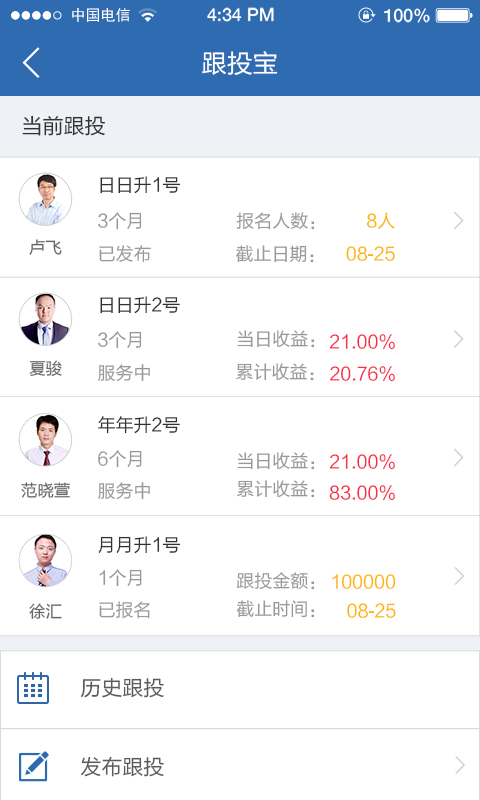 向日葵理财app