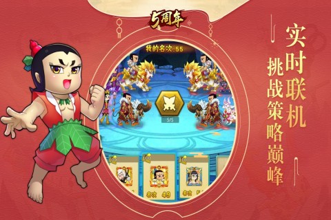 葫芦娃_截图2