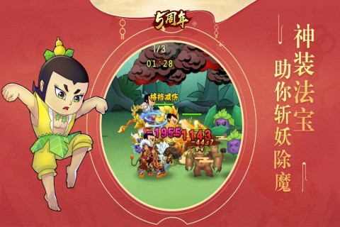 葫芦娃_截图3
