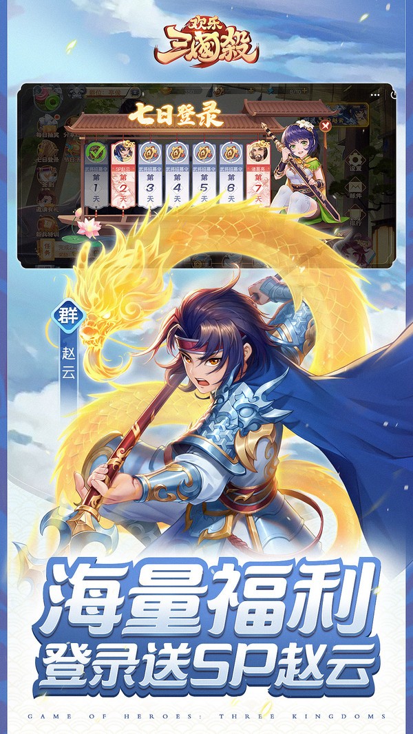 三国杀