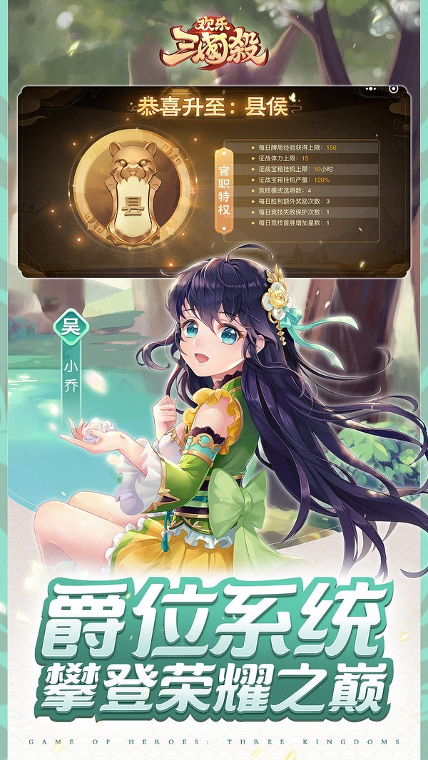 三国杀