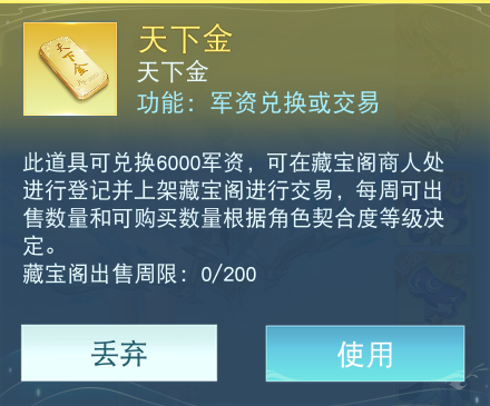 如何在刀剑天下遨游于天下中解锁更多副本