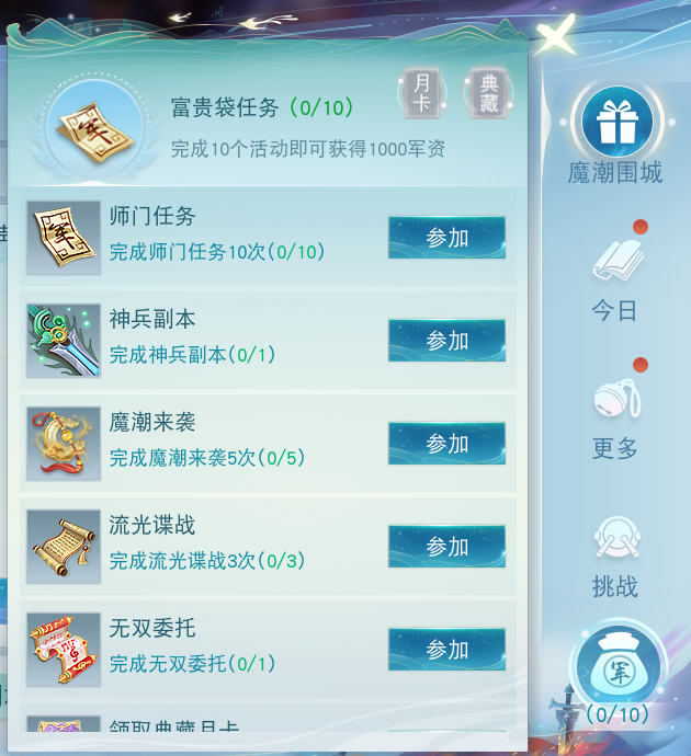 刀剑天下回血技能在哪里得到 刀剑天下回血技能在哪里得到
