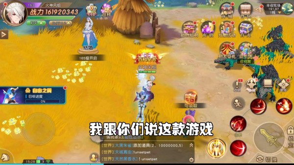 异界深渊觉醒_截图1