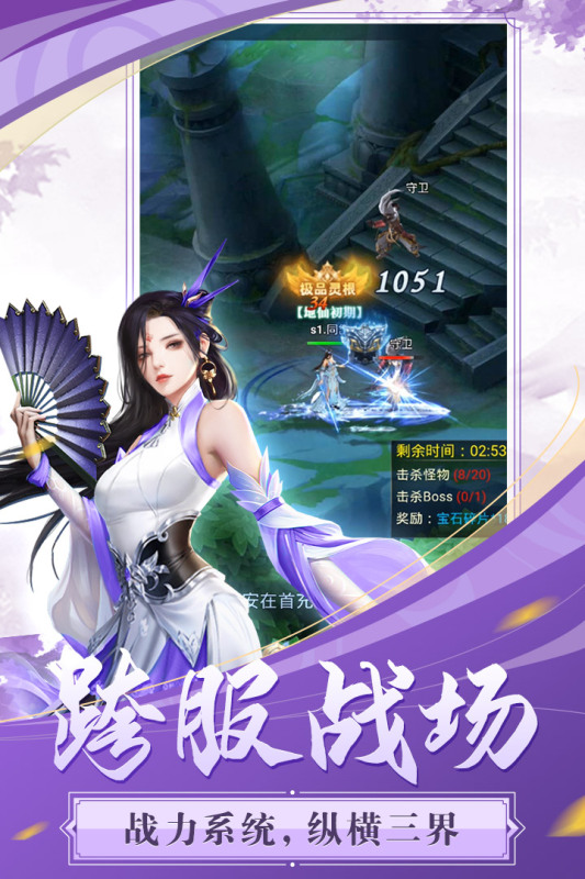 飞跃自我_截图1