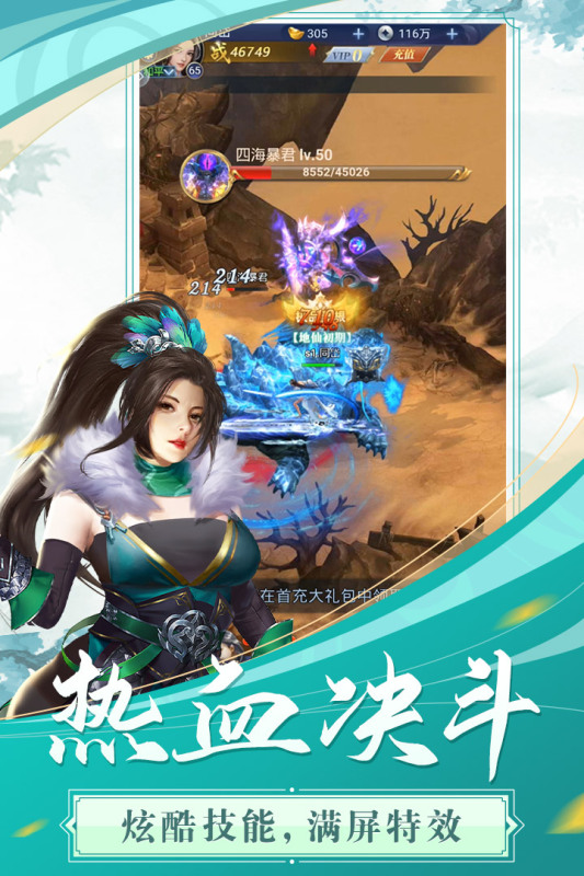 飞跃自我_截图2