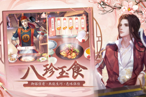 花之舞_截图1