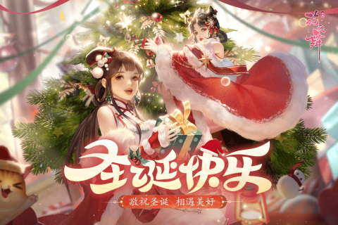 花之舞_截图3