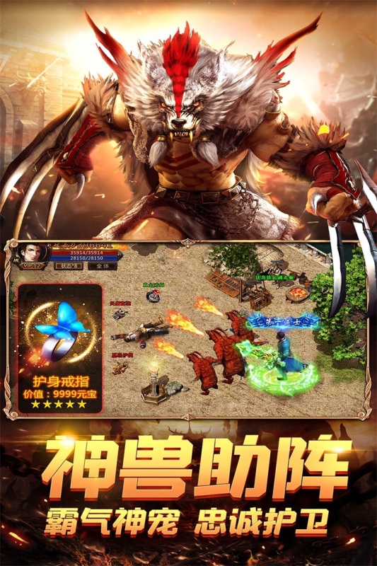 荣耀霸业_截图2