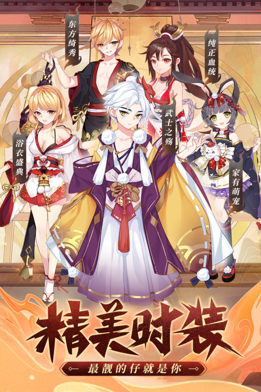 九州谕_截图1