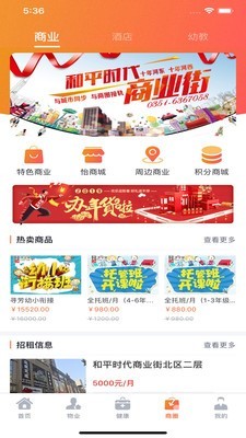 兴业怡生活_截图3